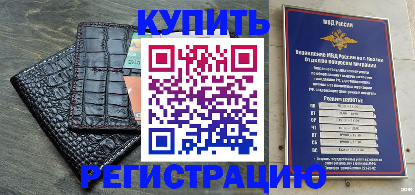 прописка в квартире в Зиме