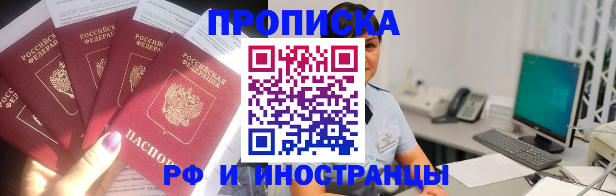 временная регистрация в квартире в Зиме